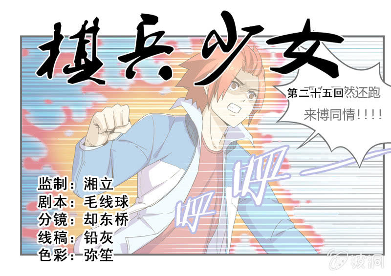 第二十五回-第27话