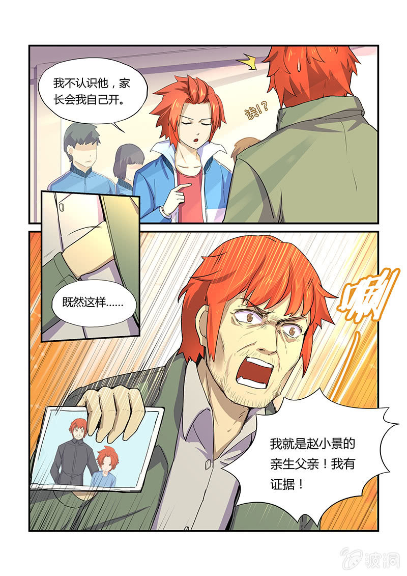 第二十五回-第27话