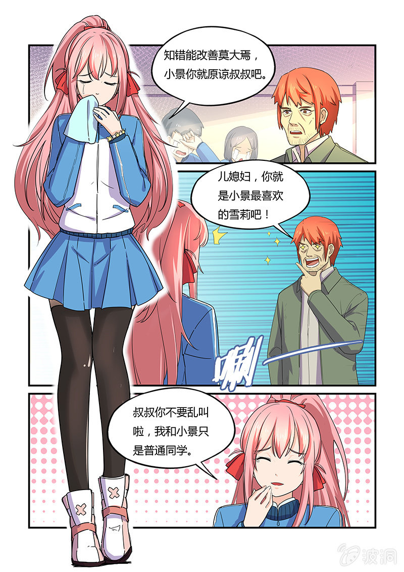 第二十五回-第27话