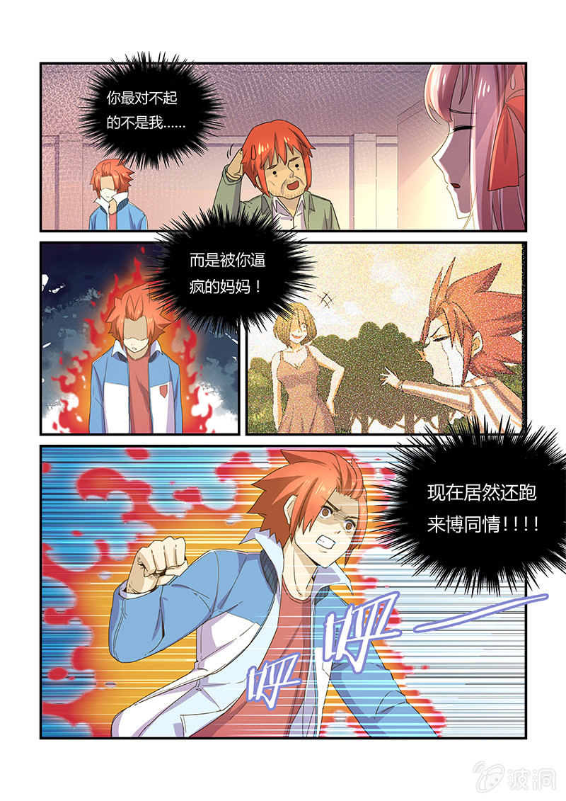 第二十五回-第27话