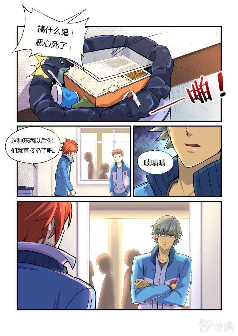 第二十五回-第27话