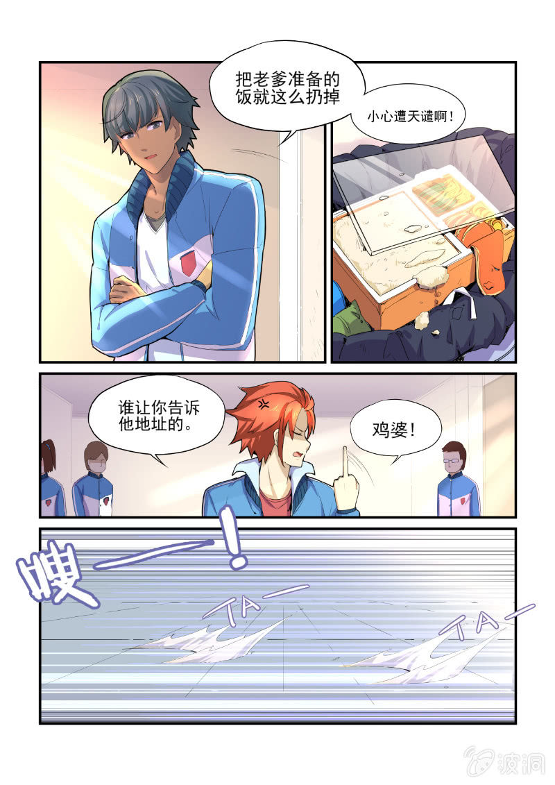 第二十五回-第27话