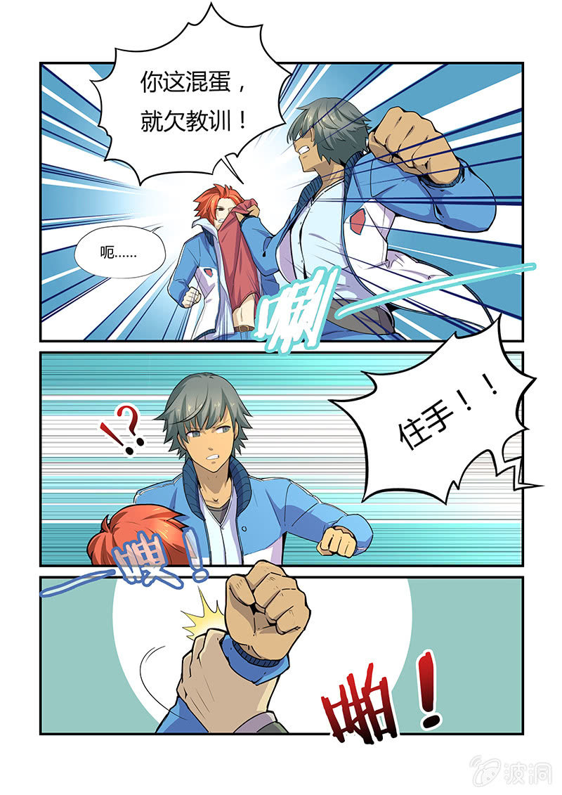 第二十五回-第27话