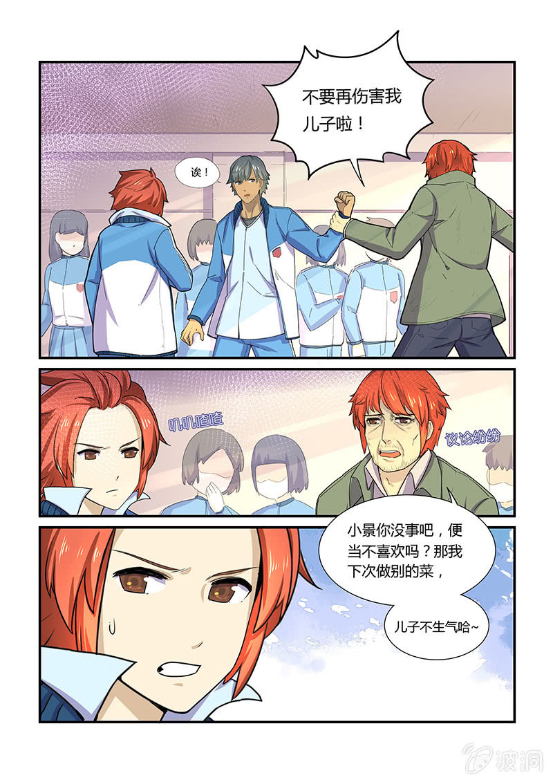 第二十五回-第27话