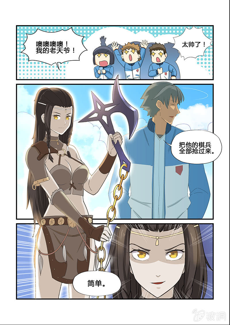 第二十七回-第29话