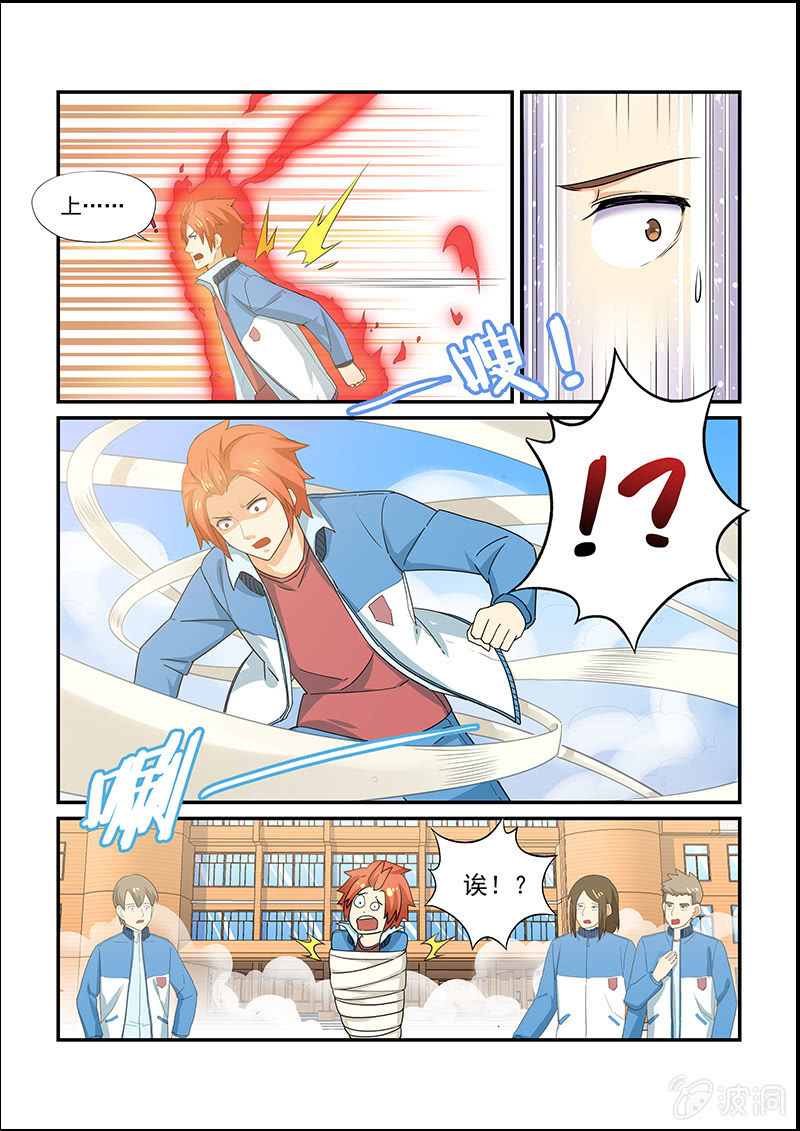 第二十七回-第29话