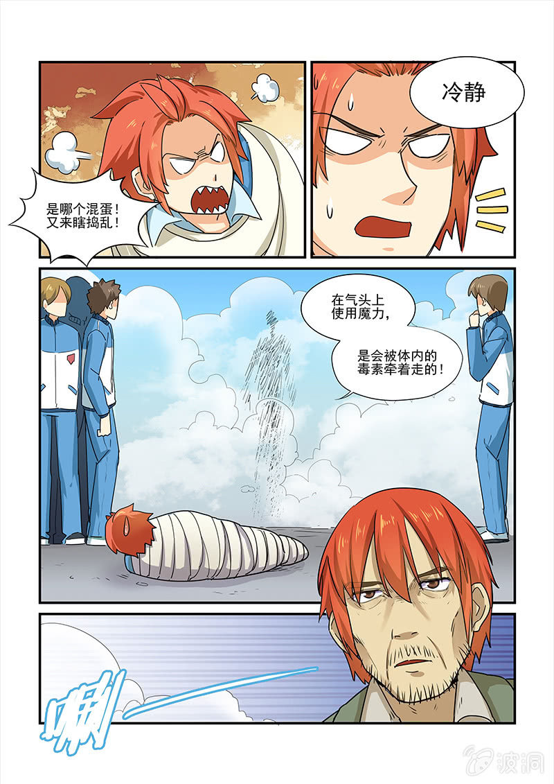 第二十七回-第29话