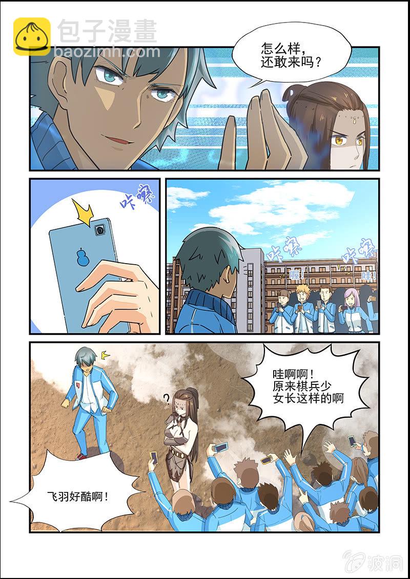 第二十七回-第29话