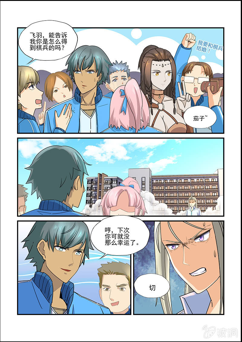 第二十七回-第29话