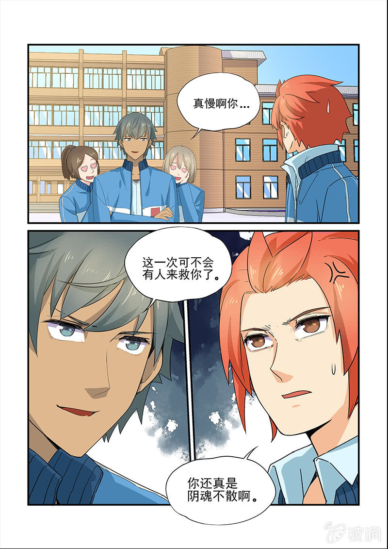 第二十七回-第29话