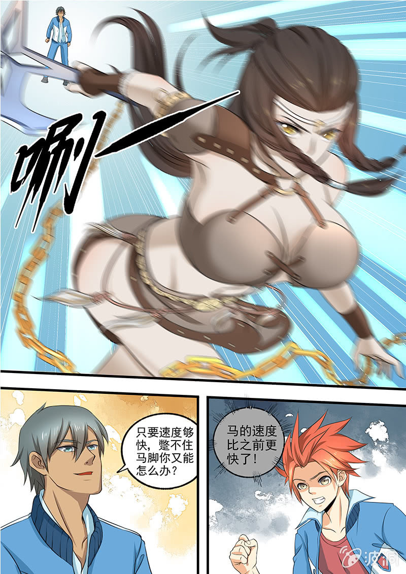 第二十九回-第31话