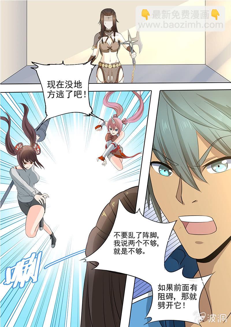 第二十九回-第31话