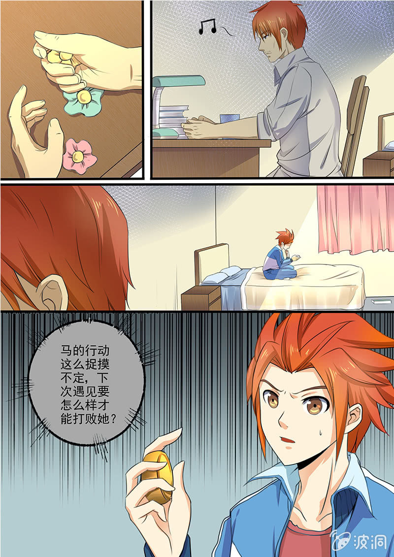 第二十九回-第31话