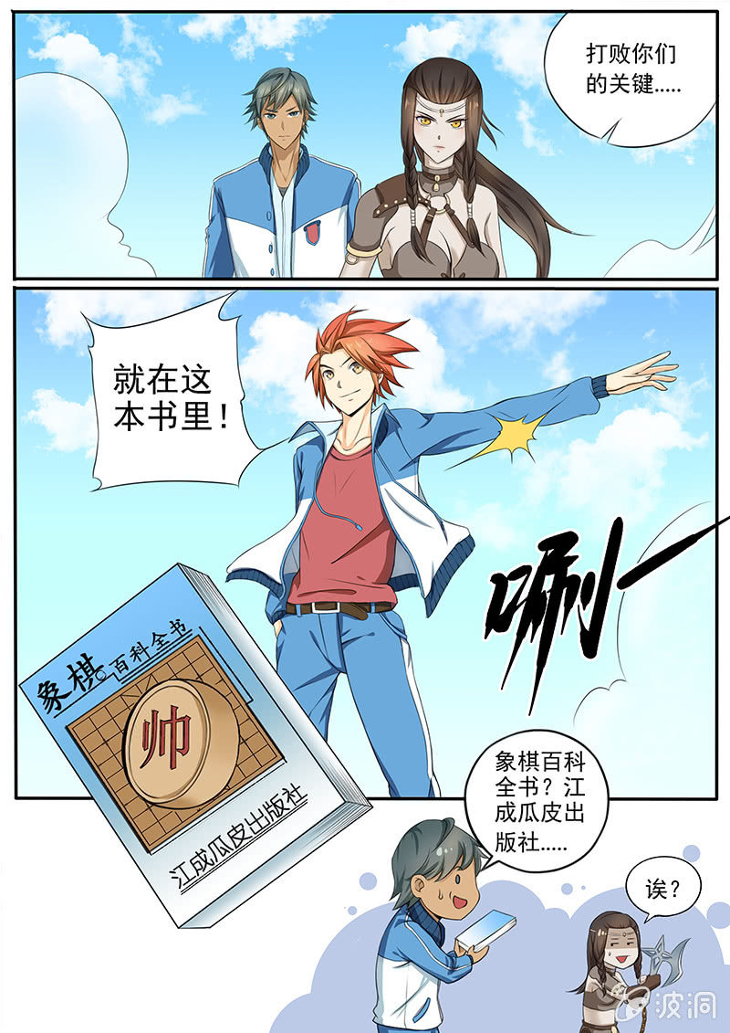 第二十九回-第31话