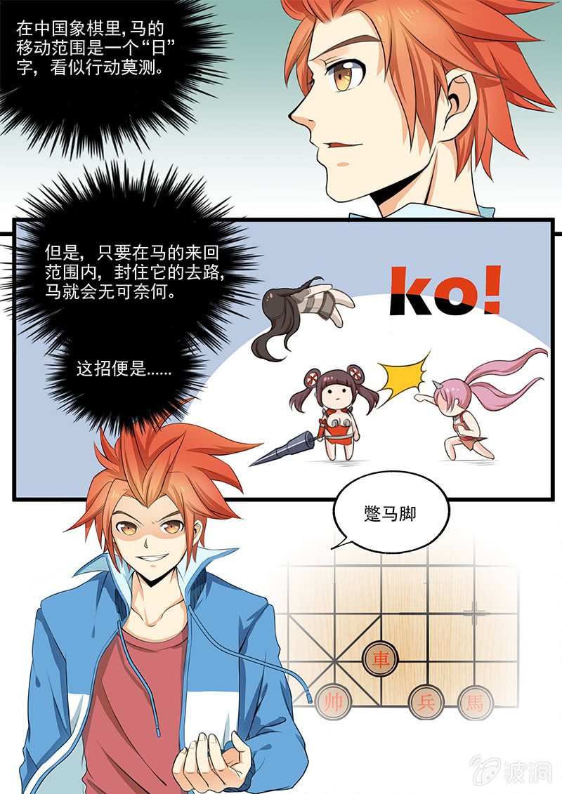 第二十九回-第31话