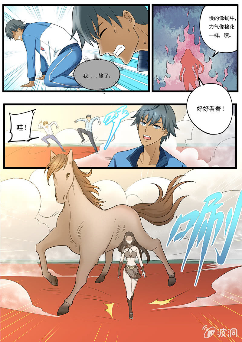 第三十一回-第33话