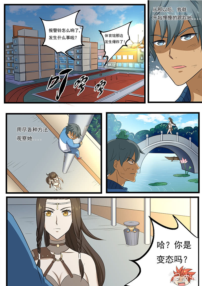 第三十一回-第33话