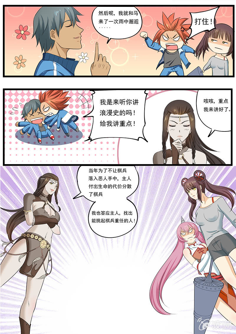 第三十一回-第33话