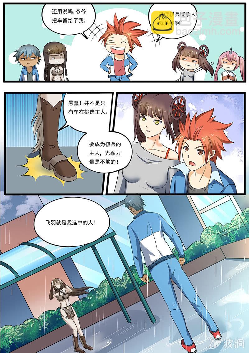 第三十一回-第33话