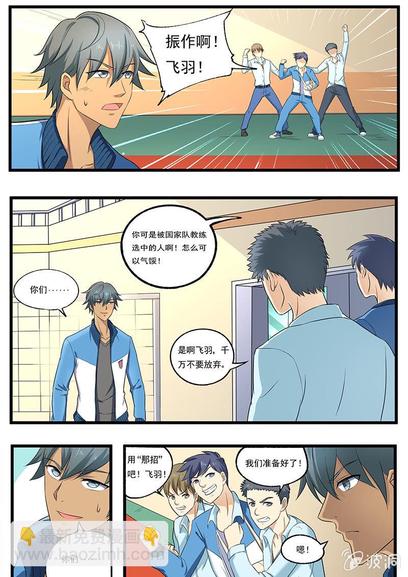 第三十一回-第33话