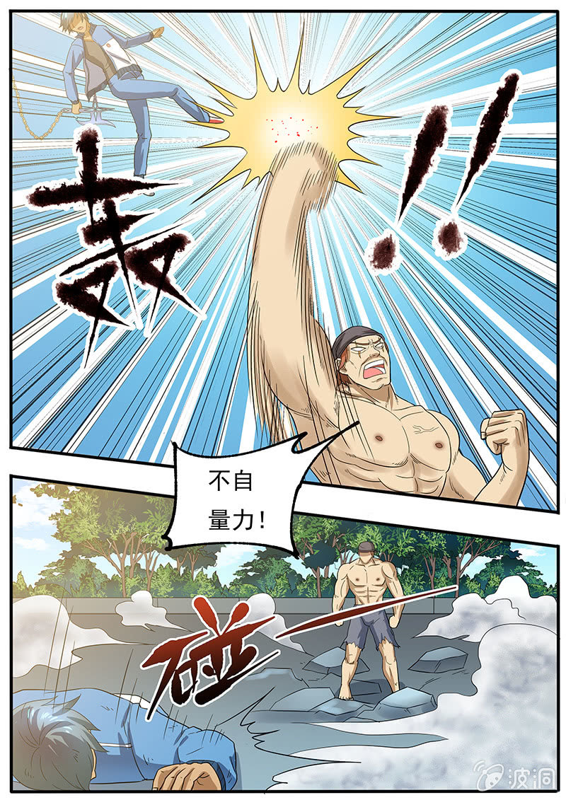 第三十三回-第35话