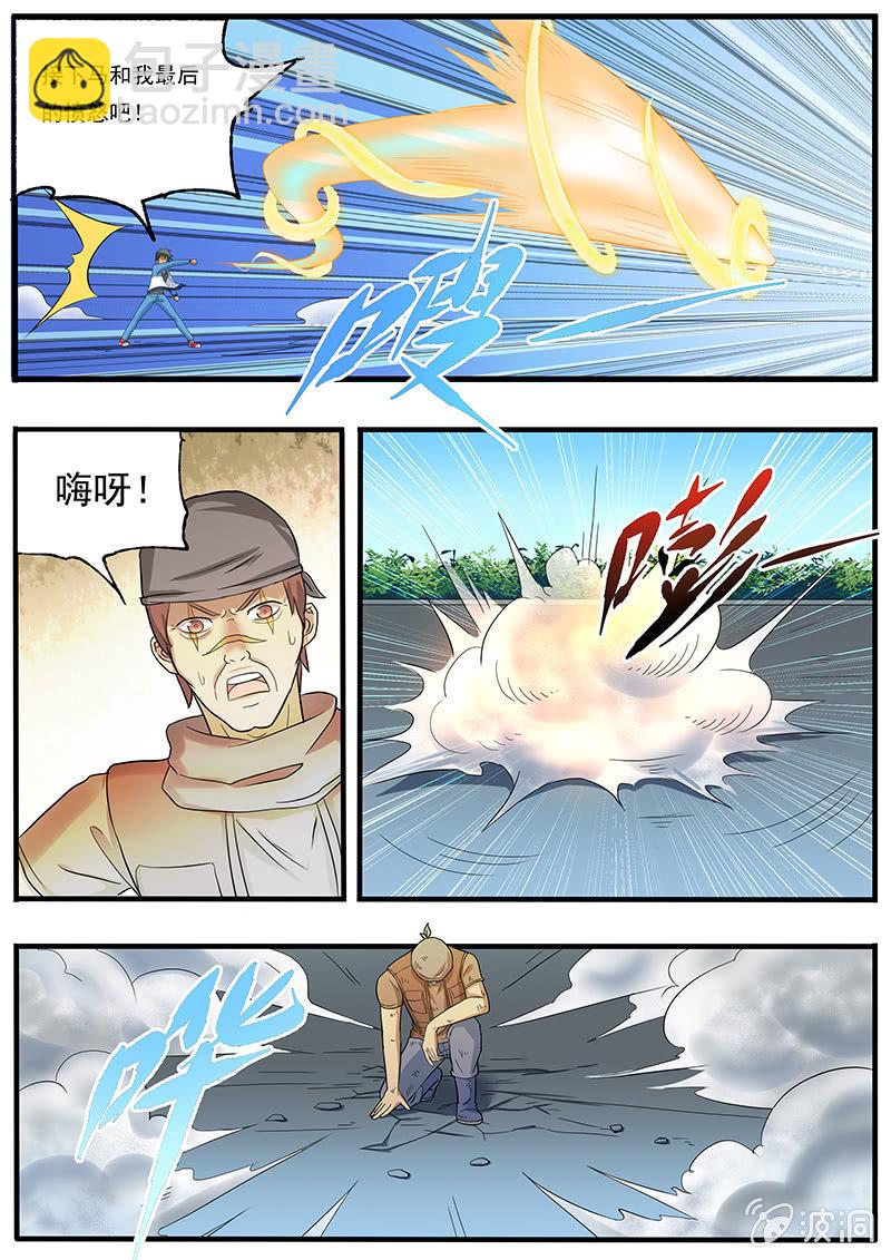 第三十三回-第35话