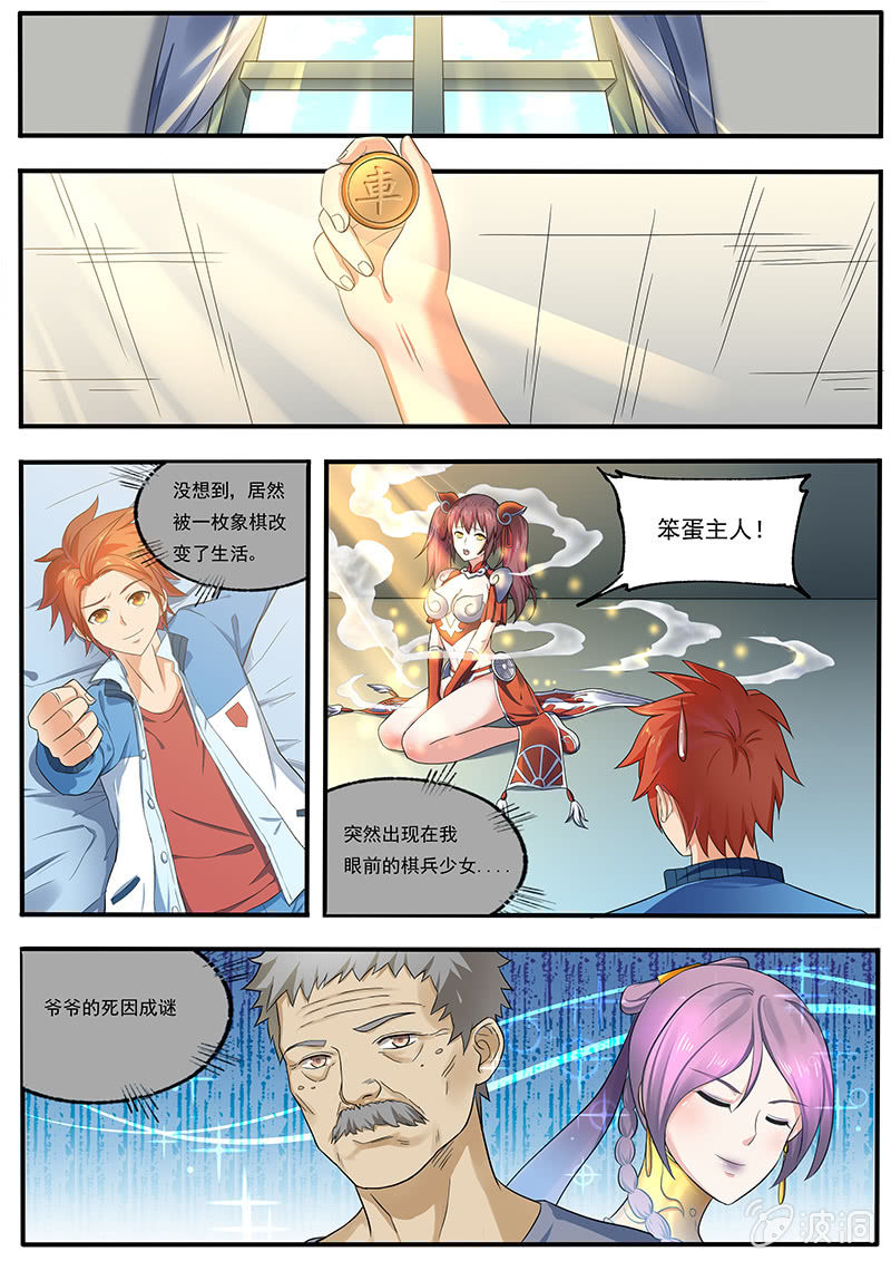 第三十五回-第37话