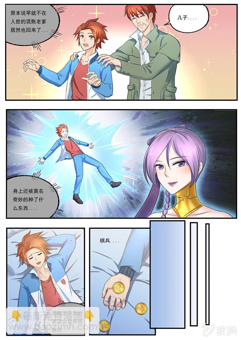 第三十五回-第37话