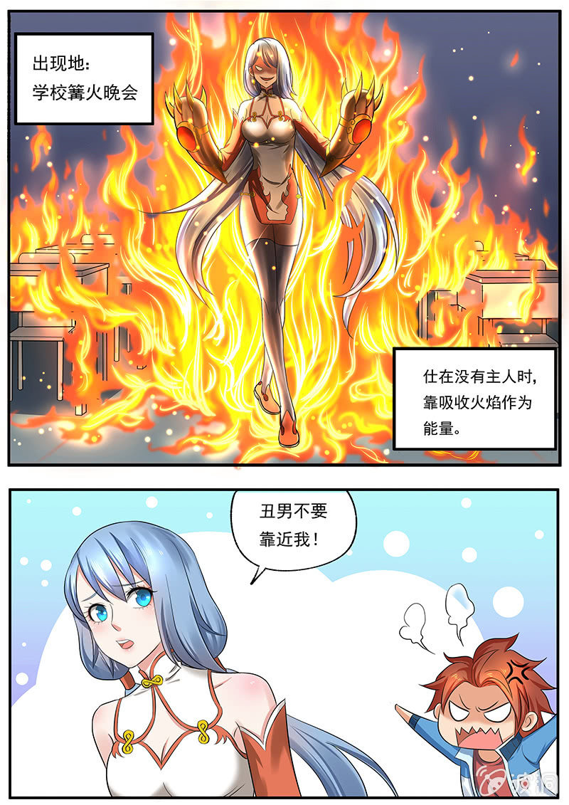 第三十五回-第37话