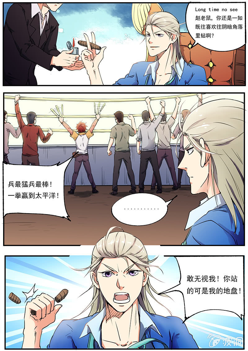 第三十七章-第39话