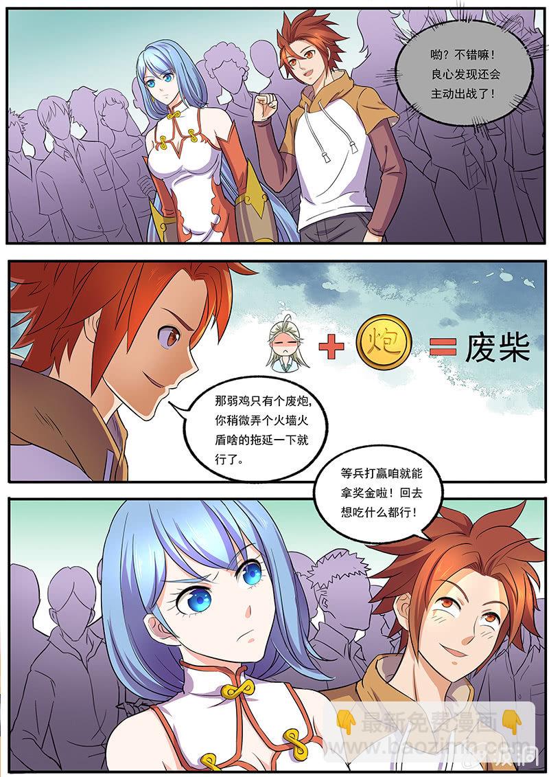 第三十七章-第39话