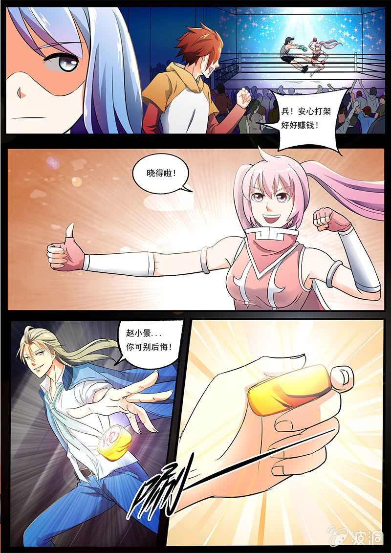 第三十七章-第39话