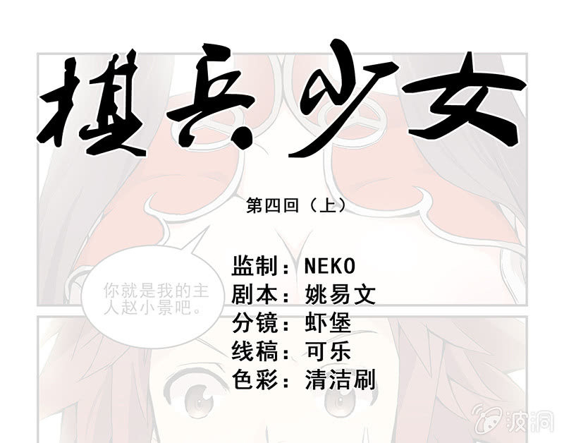 第四话（上）-第5话