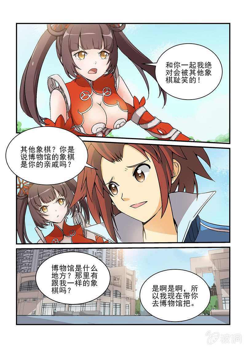 第四话（上）-第5话