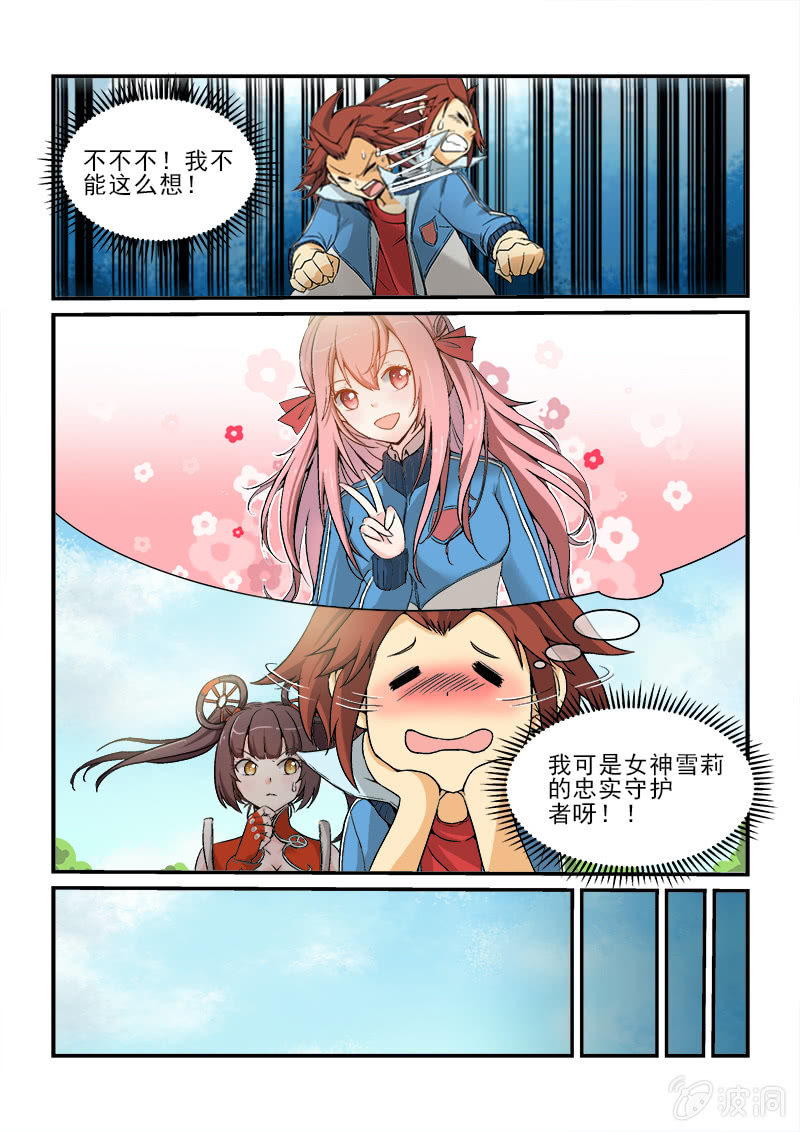 第四话（上）-第5话