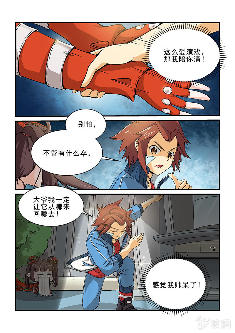 第四话（上）-第5话