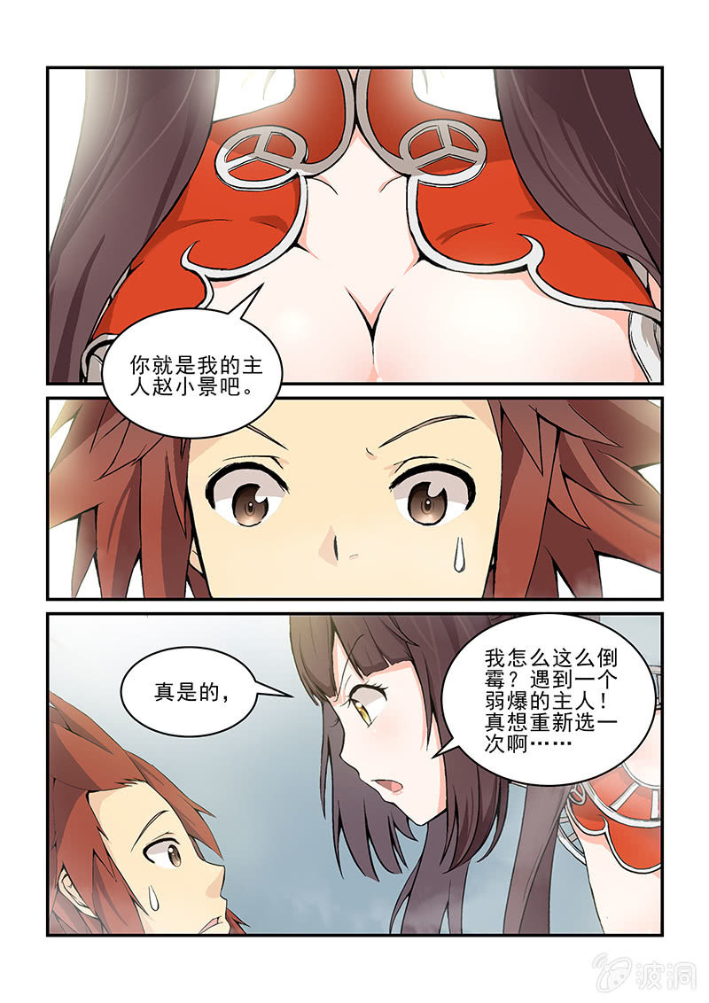 第四话（上）-第5话