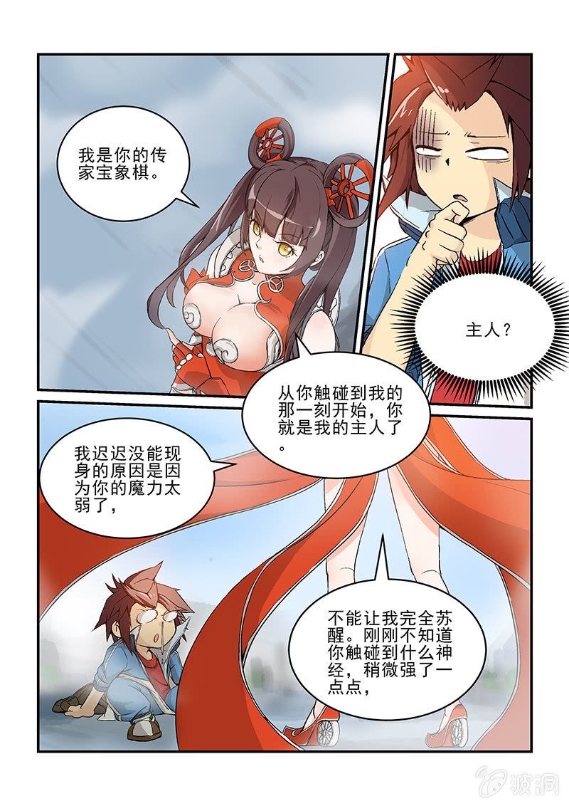 第四话（上）-第5话