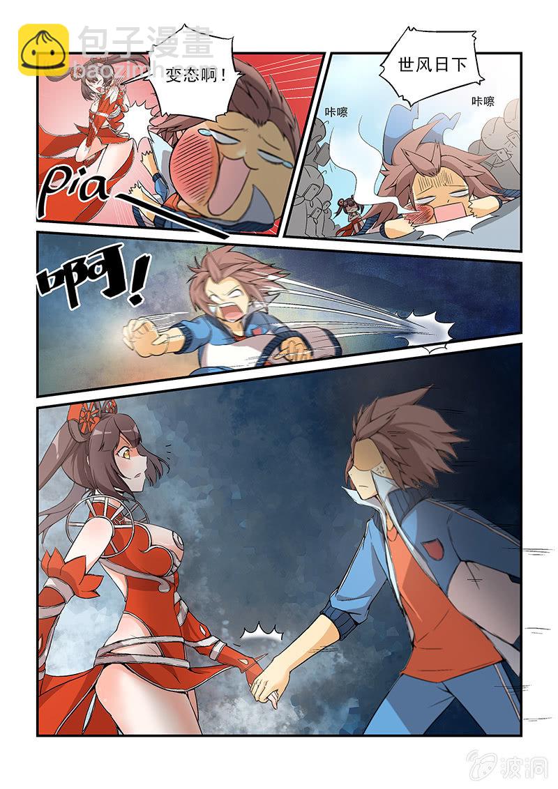 第四话（上）-第5话