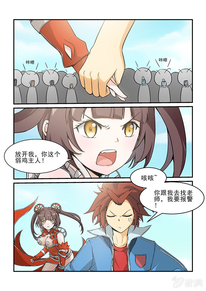 第四话（上）-第5话