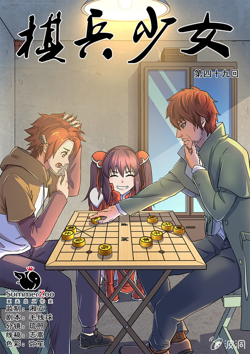 第49回-第51话