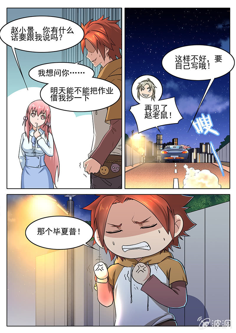 情人节番外-第57话