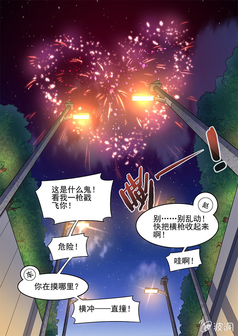 情人节番外-第57话