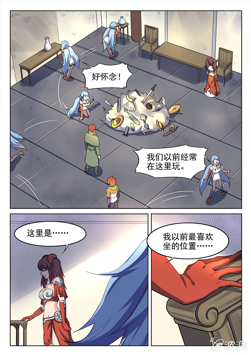 棋兵少女 - 第64章 - 4