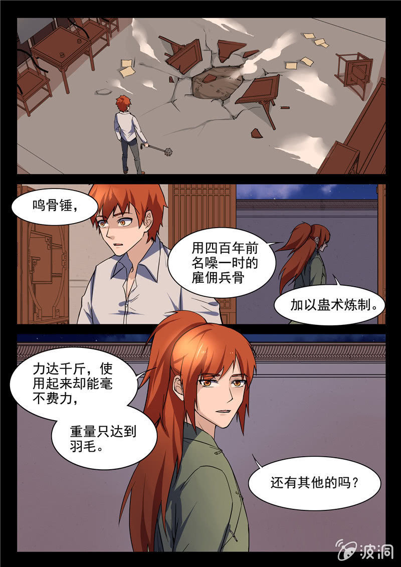 棋兵少女 - 第70章 - 1