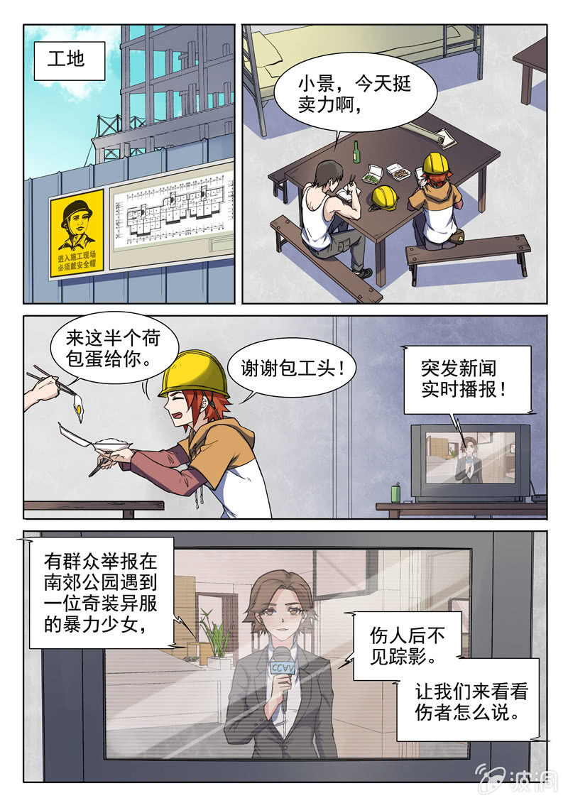 棋兵少女 - 第72章 - 1