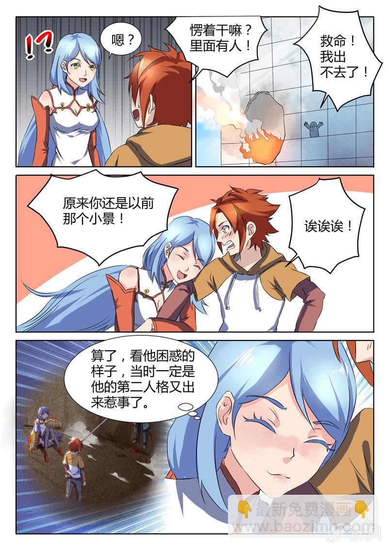 棋兵少女 - 第74章 - 2