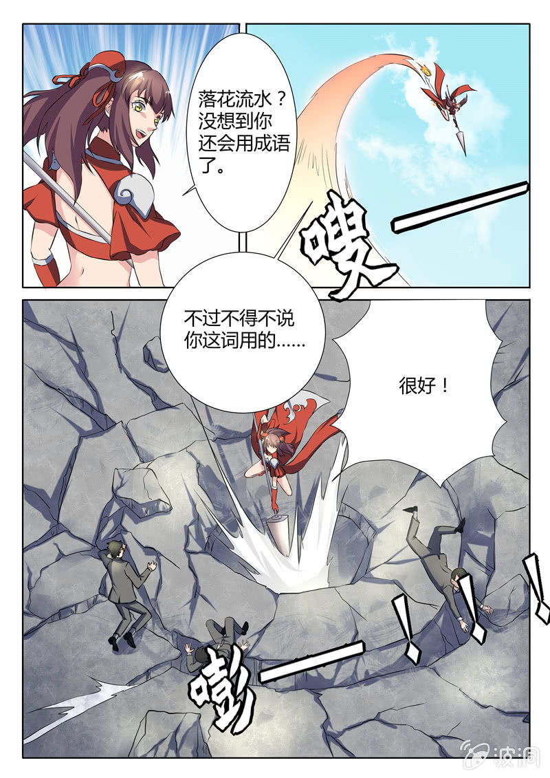 棋兵少女 - 第76章 - 2