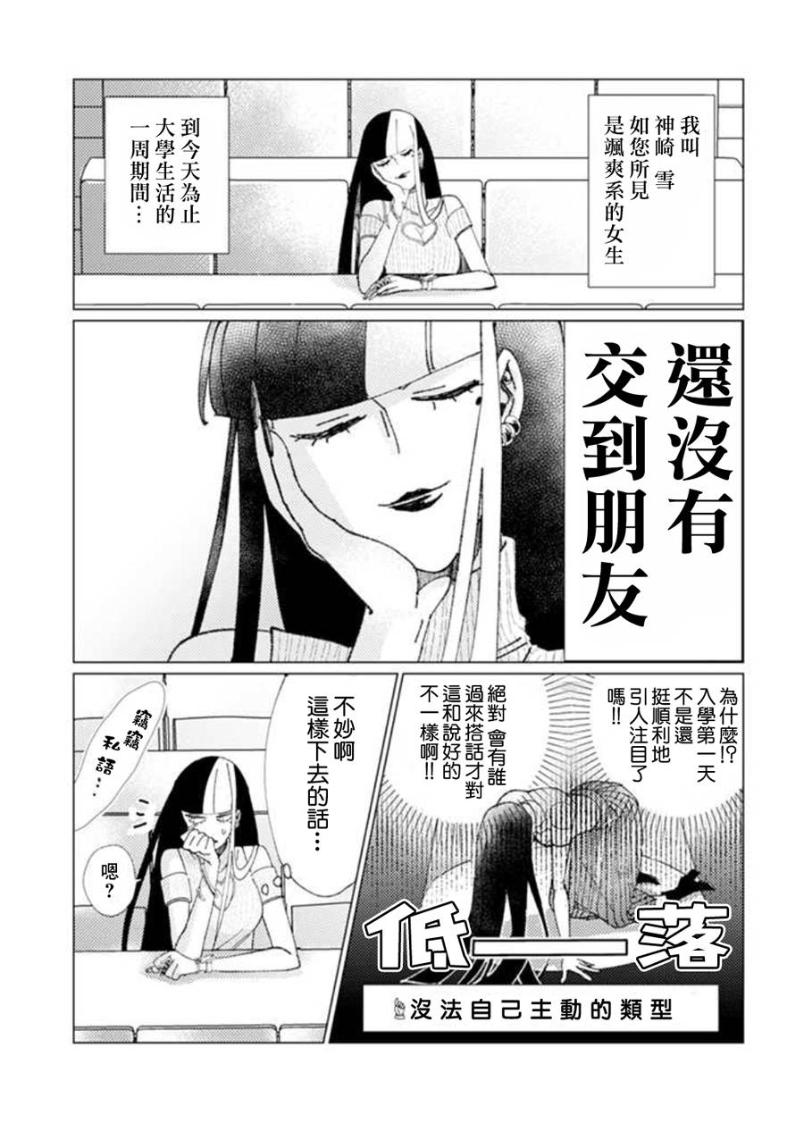 氣場女王 - 第01話 - 1