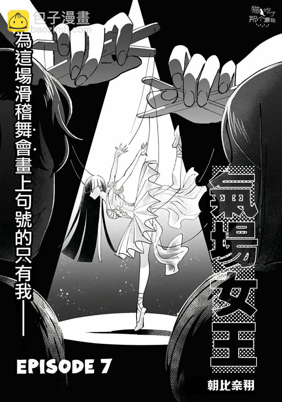 氣場女王 - 第07話 - 1